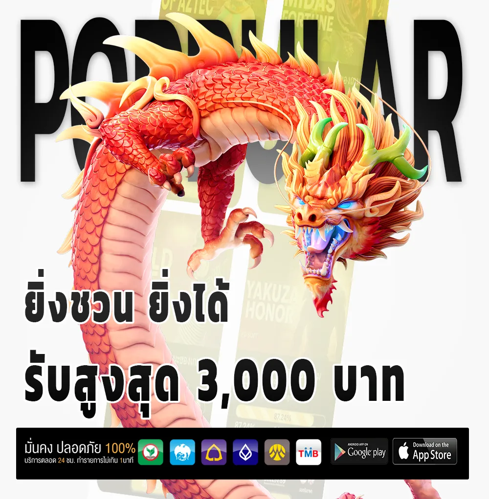โบนัส Aurora 888